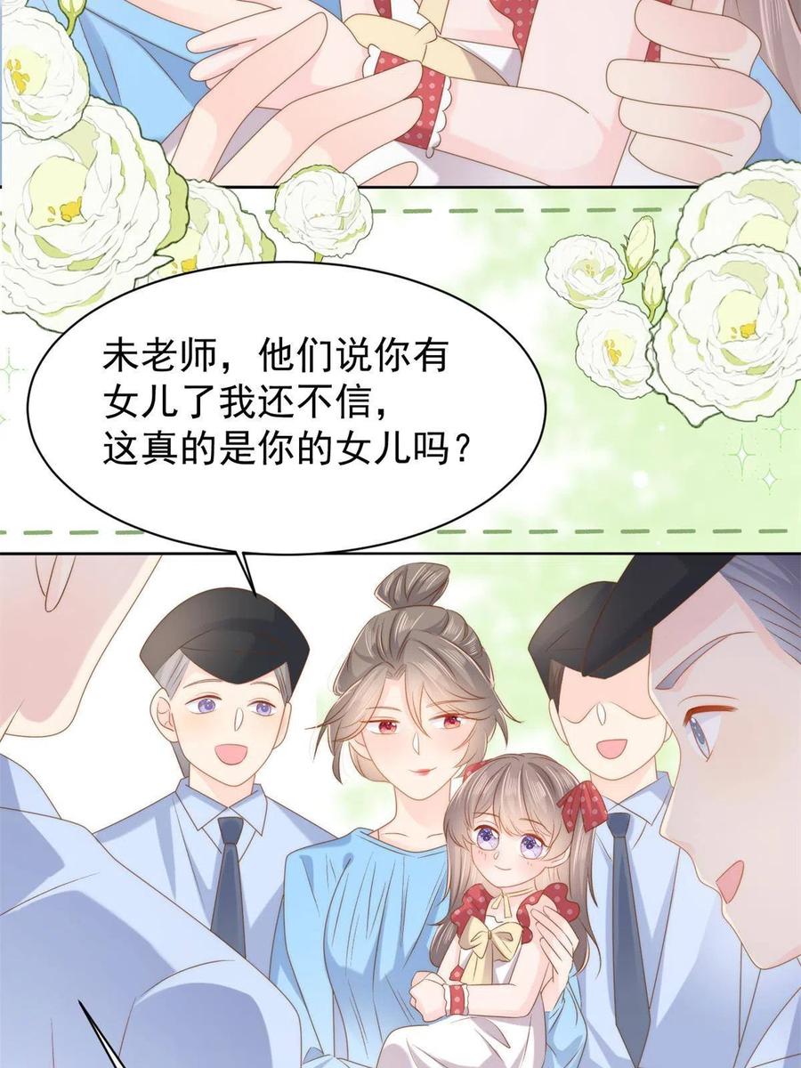 《团宠大佬三岁半》第147话 那个人在停尸房？ 第45页
