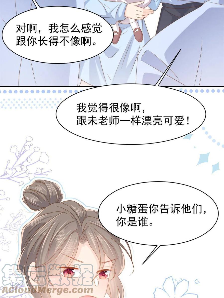 《团宠大佬三岁半》第147话 那个人在停尸房？ 第46页
