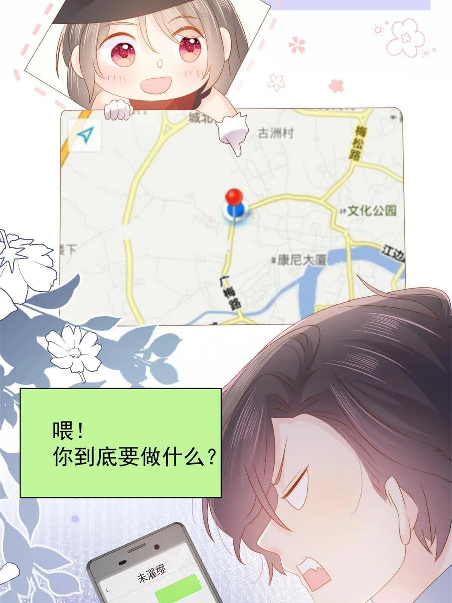 《团宠大佬三岁半》第147话 那个人在停尸房？ 第20页