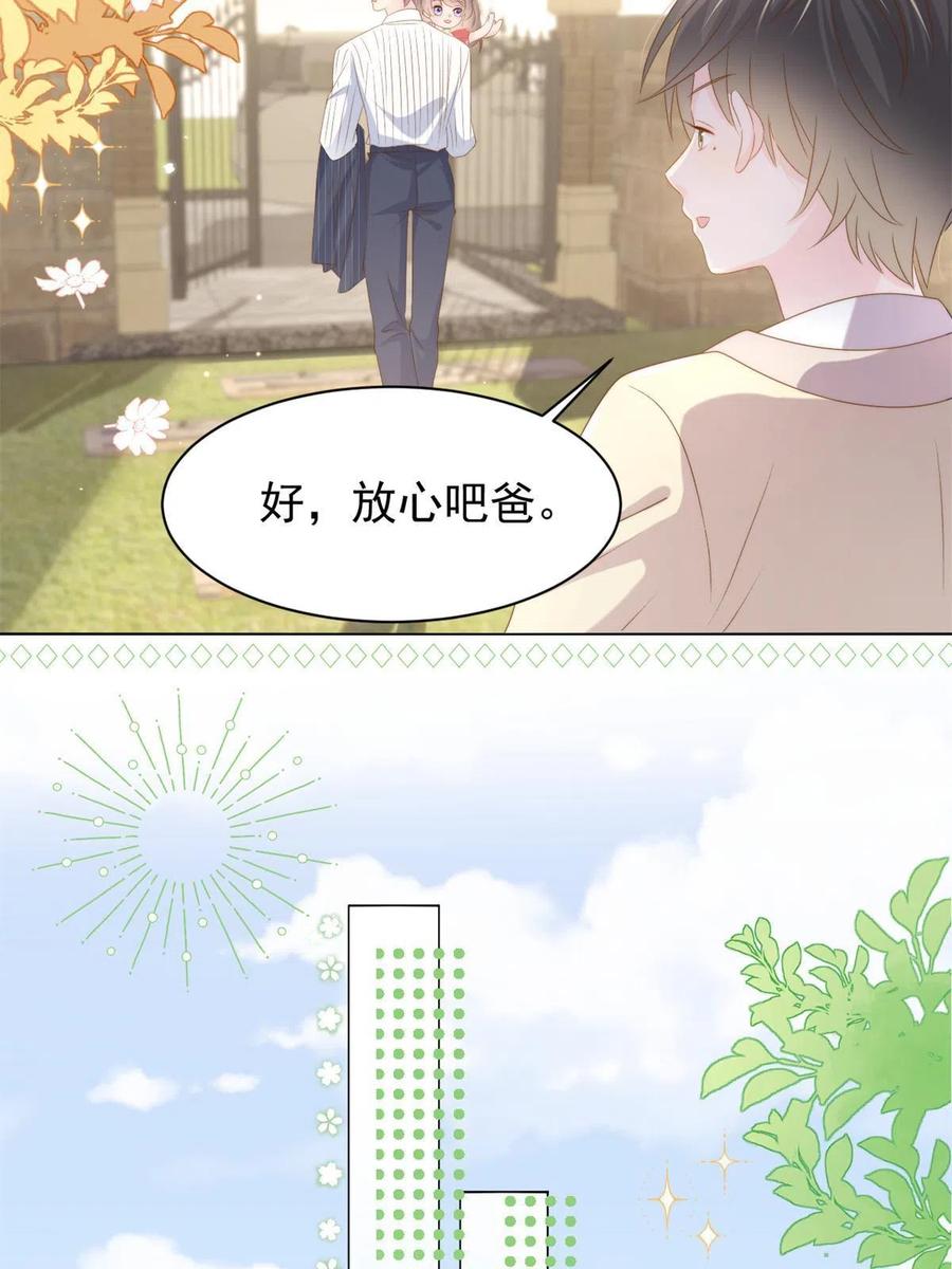 《团宠大佬三岁半》第147话 那个人在停尸房？ 第12页