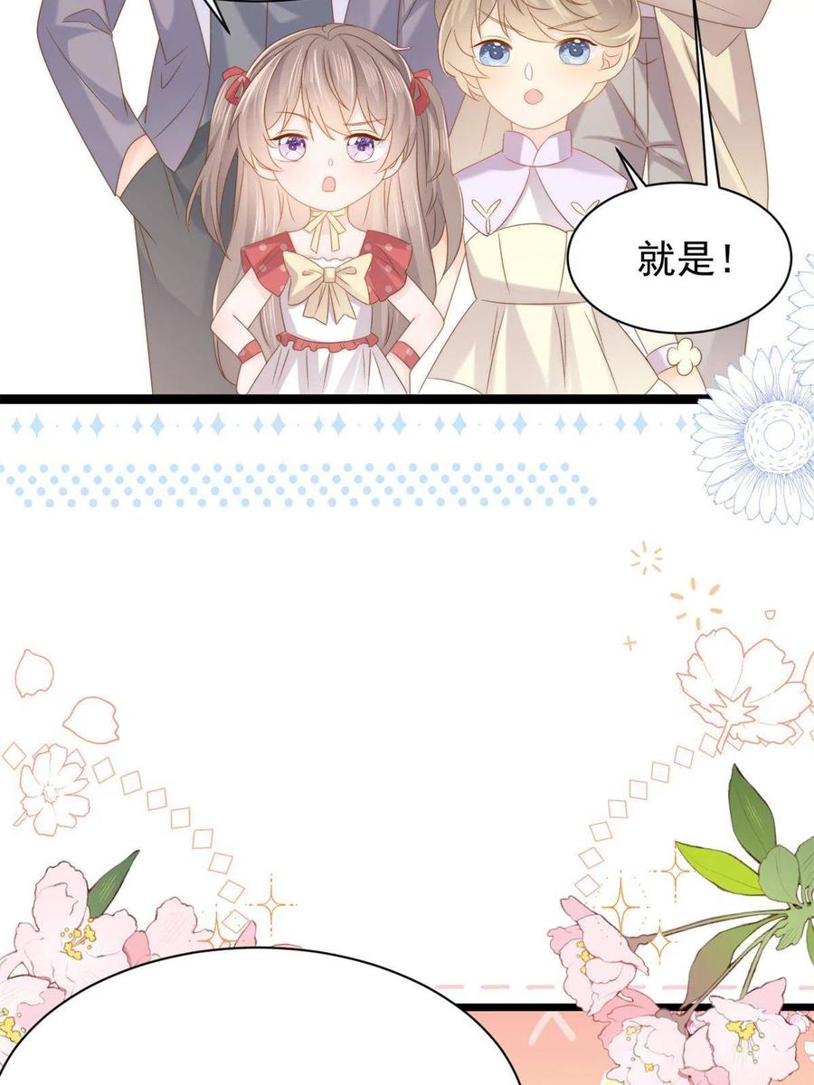《团宠大佬三岁半》第147话 那个人在停尸房？ 第30页