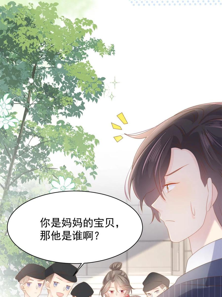 《团宠大佬三岁半》第147话 那个人在停尸房？ 第48页
