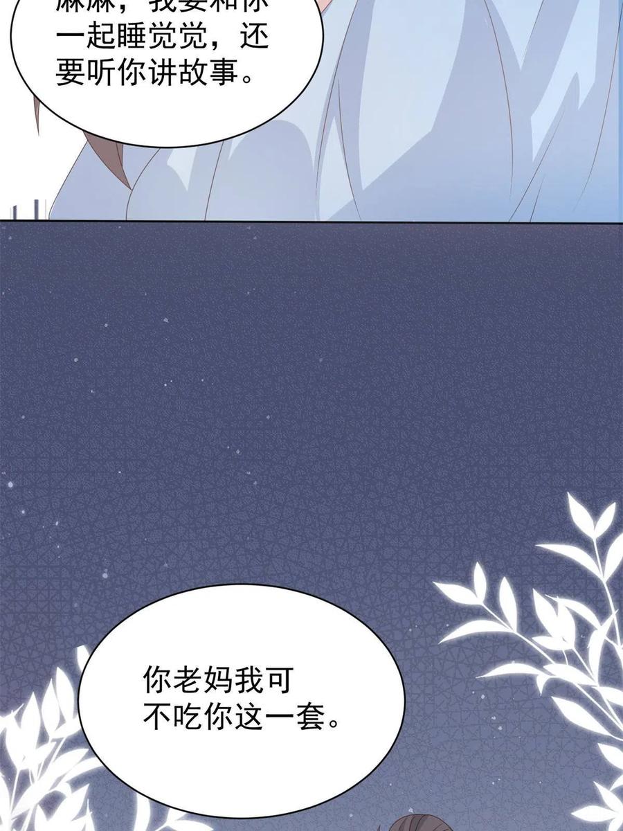 《团宠大佬三岁半》第148话 带妈妈回家 第14页