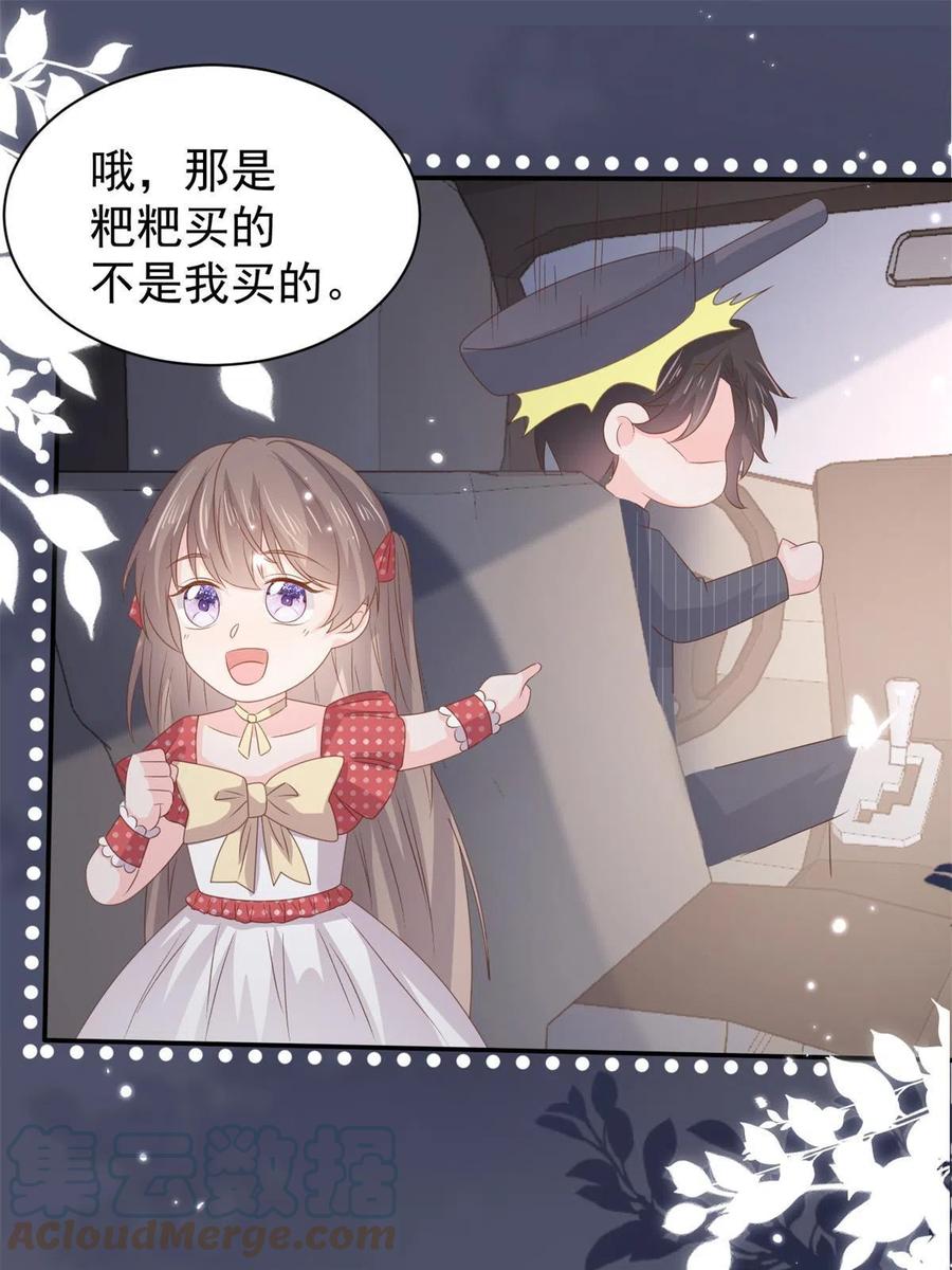 《团宠大佬三岁半》第148话 带妈妈回家 第49页