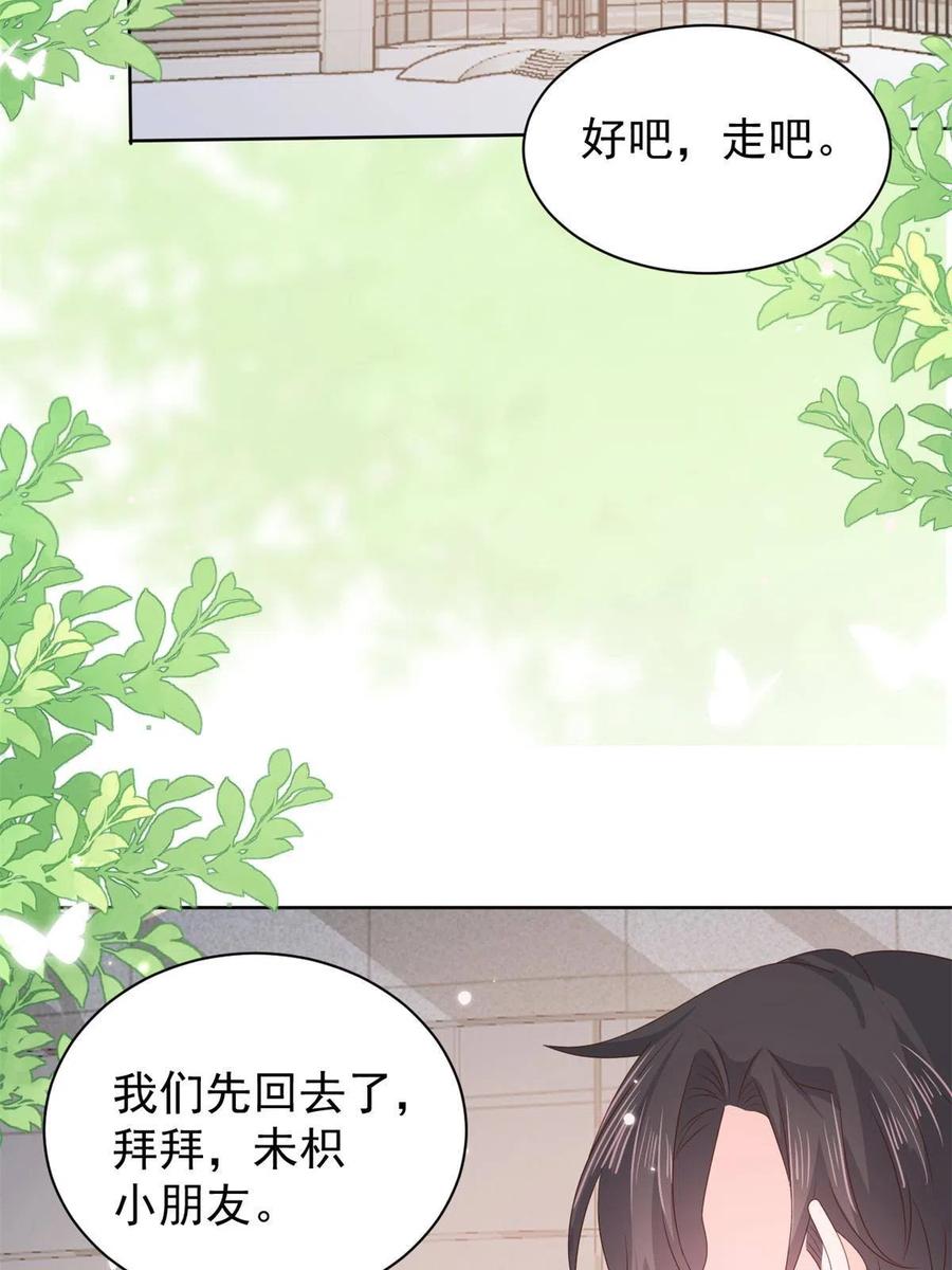 《团宠大佬三岁半》第148话 带妈妈回家 第5页