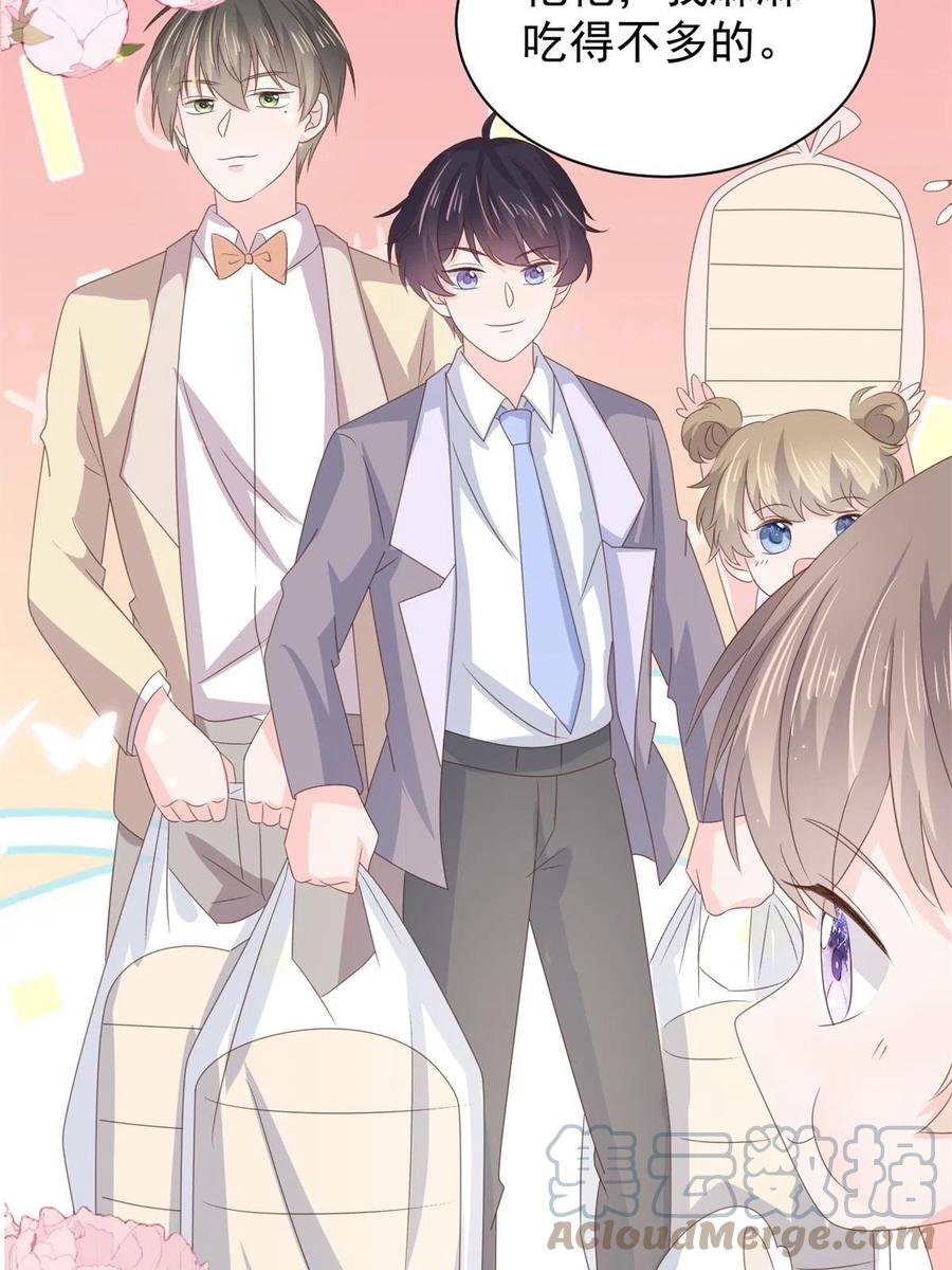 《团宠大佬三岁半》第148话 带妈妈回家 第40页