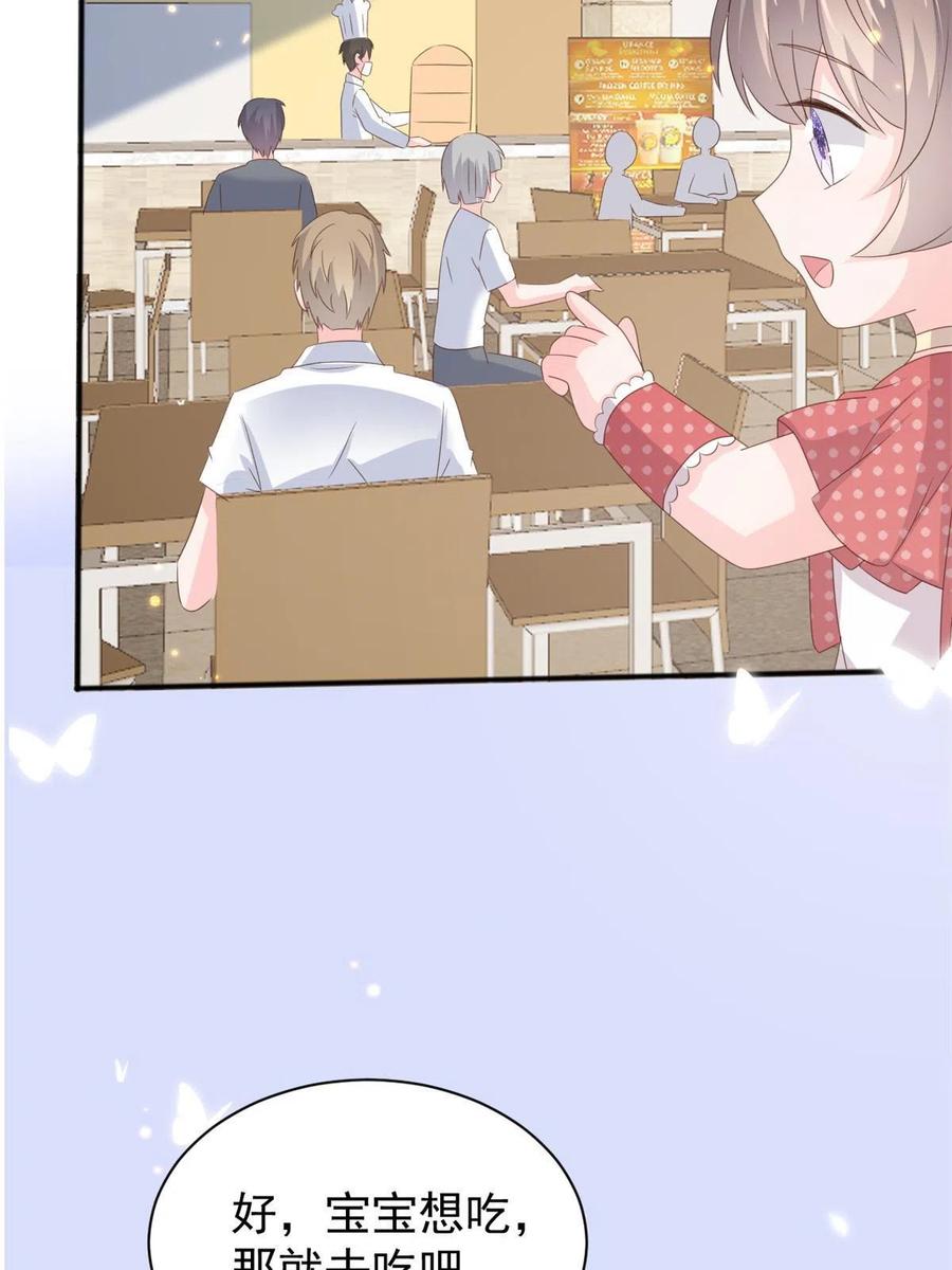 《团宠大佬三岁半》第148话 带妈妈回家 第36页