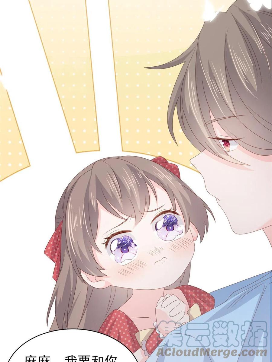 《团宠大佬三岁半》第148话 带妈妈回家 第13页