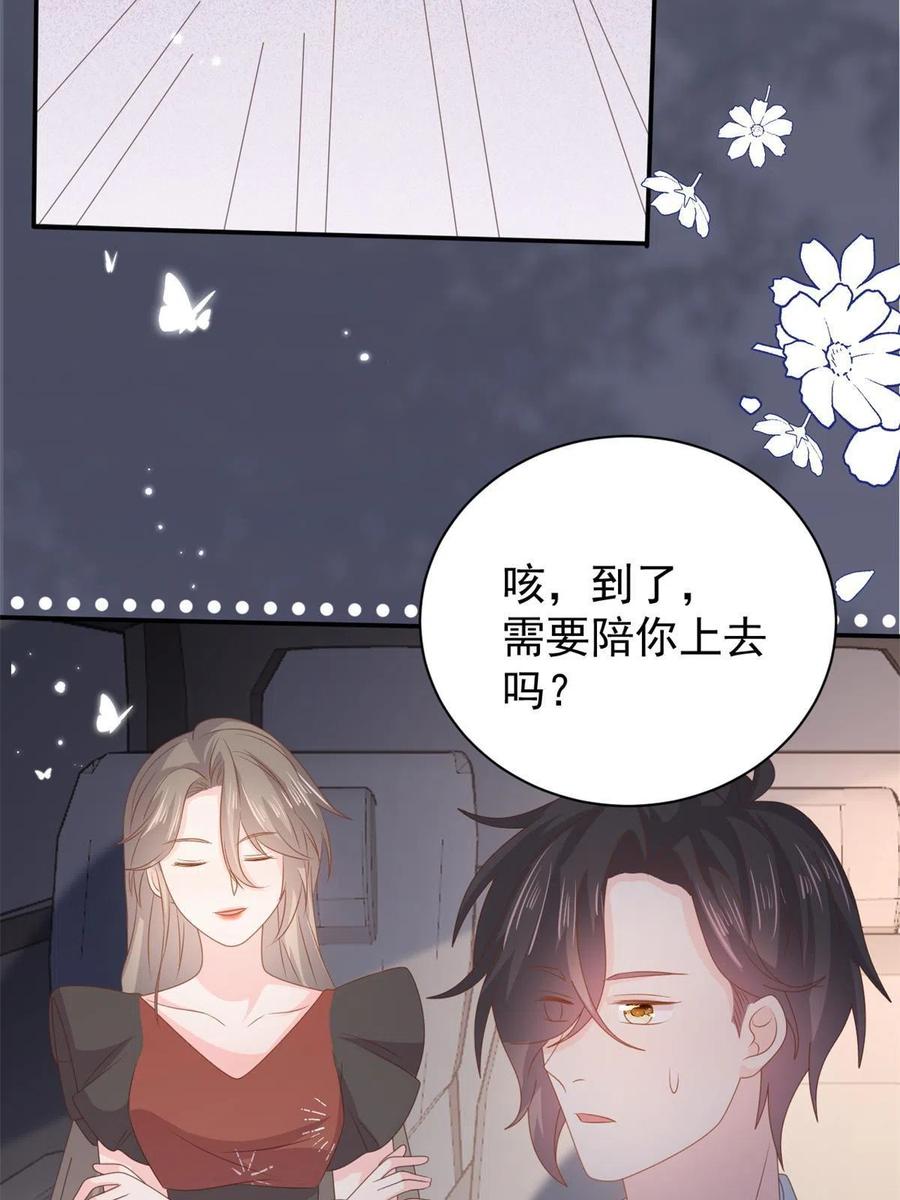 《团宠大佬三岁半》第148话 带妈妈回家 第51页