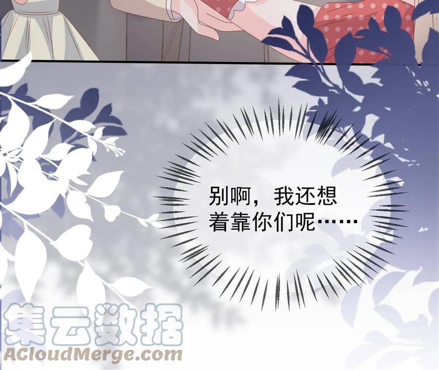 《团宠大佬三岁半》第148话 带妈妈回家 第58页