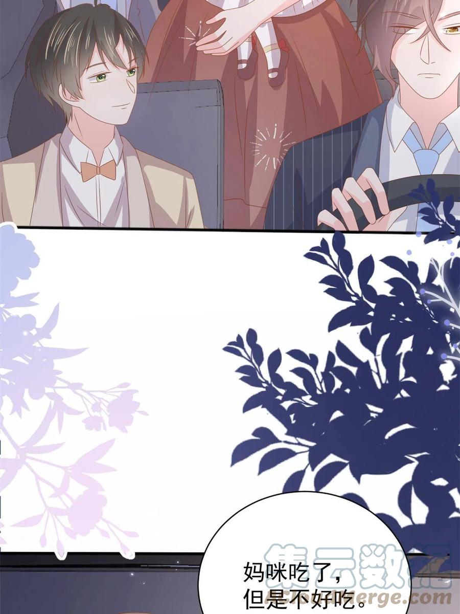 《团宠大佬三岁半》第148话 带妈妈回家 第46页