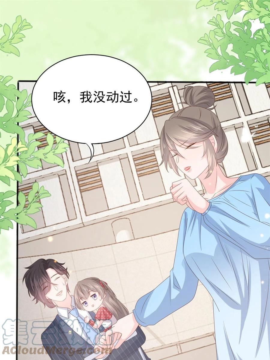 《团宠大佬三岁半》第148话 带妈妈回家 第19页