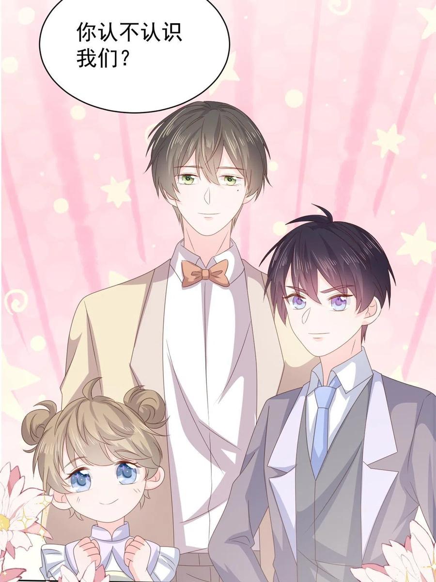 《团宠大佬三岁半》第148话 带妈妈回家 第8页
