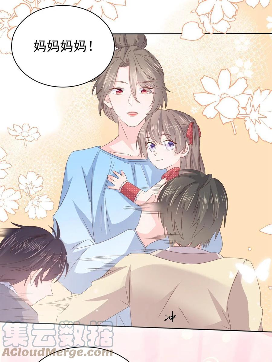 《团宠大佬三岁半》第148话 带妈妈回家 第7页