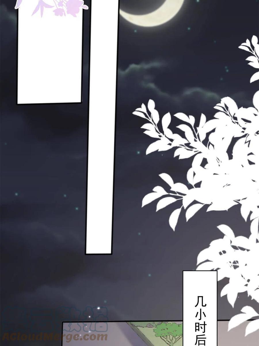 《团宠大佬三岁半》第148话 带妈妈回家 第43页