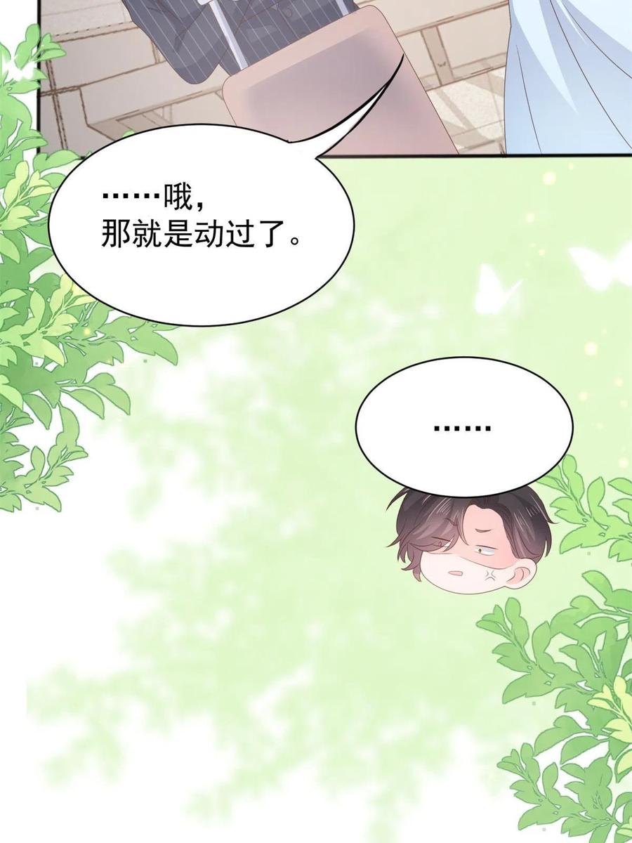 《团宠大佬三岁半》第148话 带妈妈回家 第20页