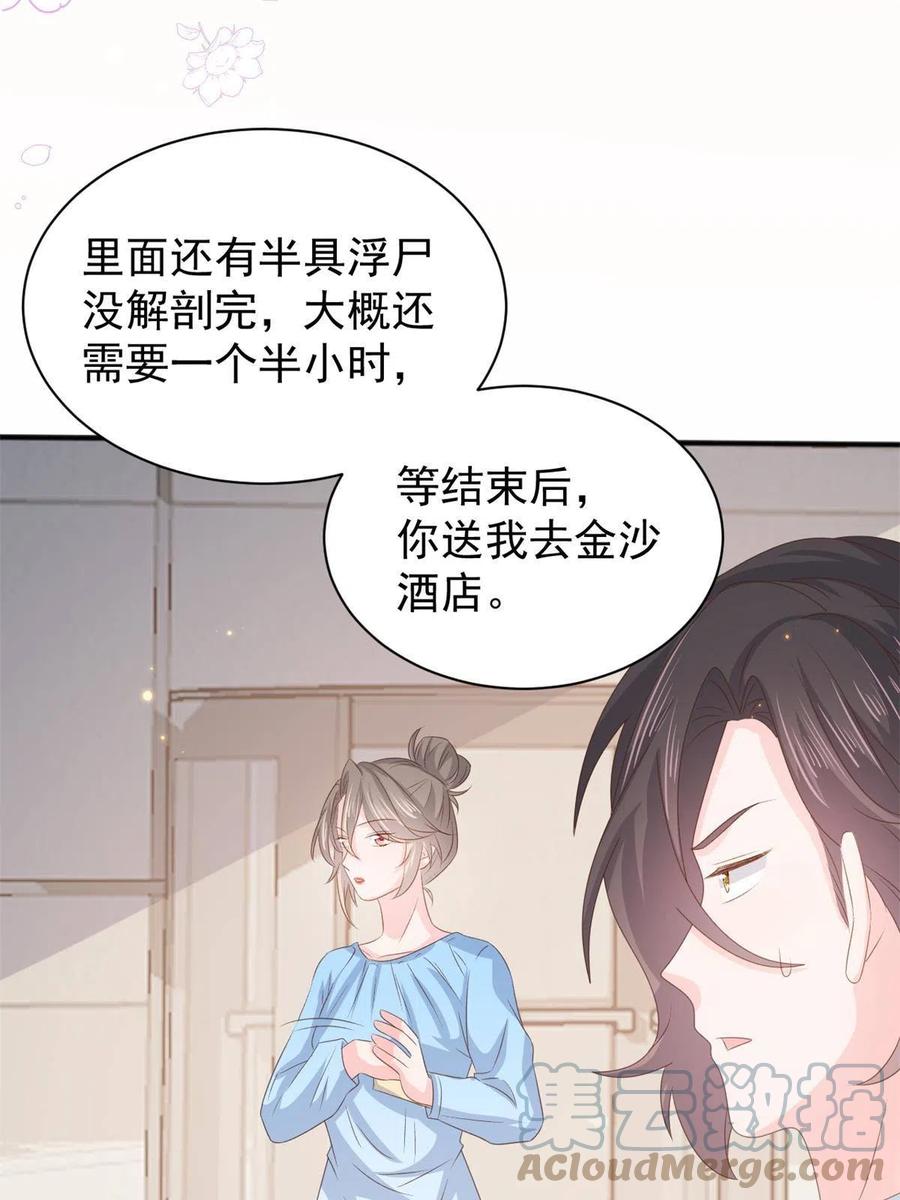《团宠大佬三岁半》第148话 带妈妈回家 第25页