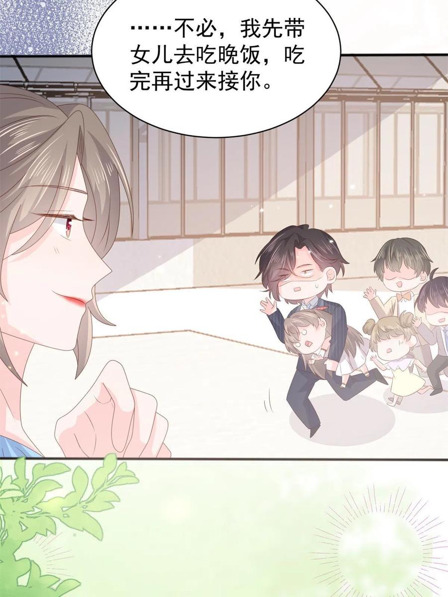 《团宠大佬三岁半》第148话 带妈妈回家 第30页