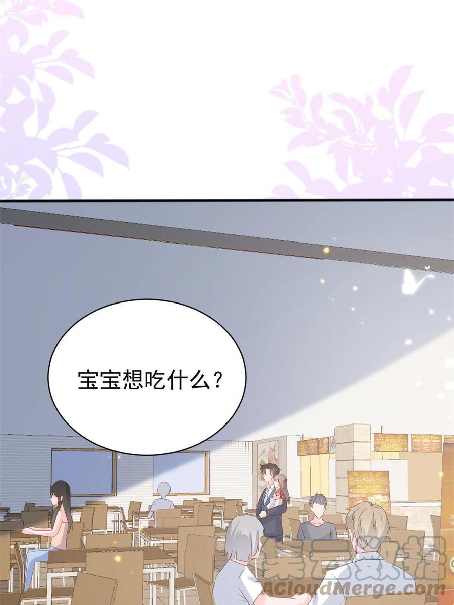 《团宠大佬三岁半》第148话 带妈妈回家 第34页