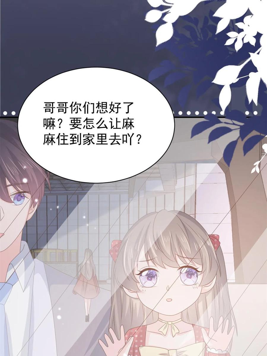 《团宠大佬三岁半》第148话 带妈妈回家 第54页