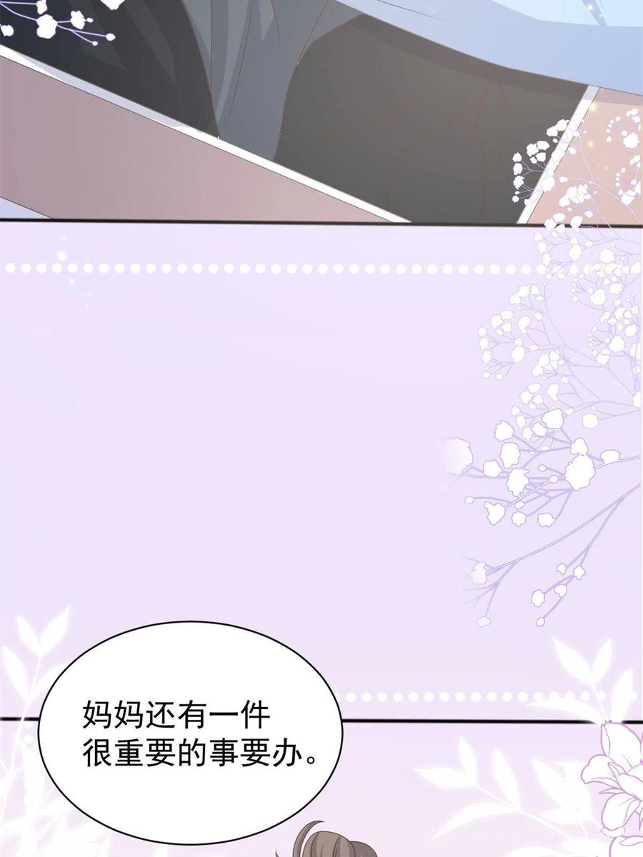 《团宠大佬三岁半》第148话 带妈妈回家 第23页
