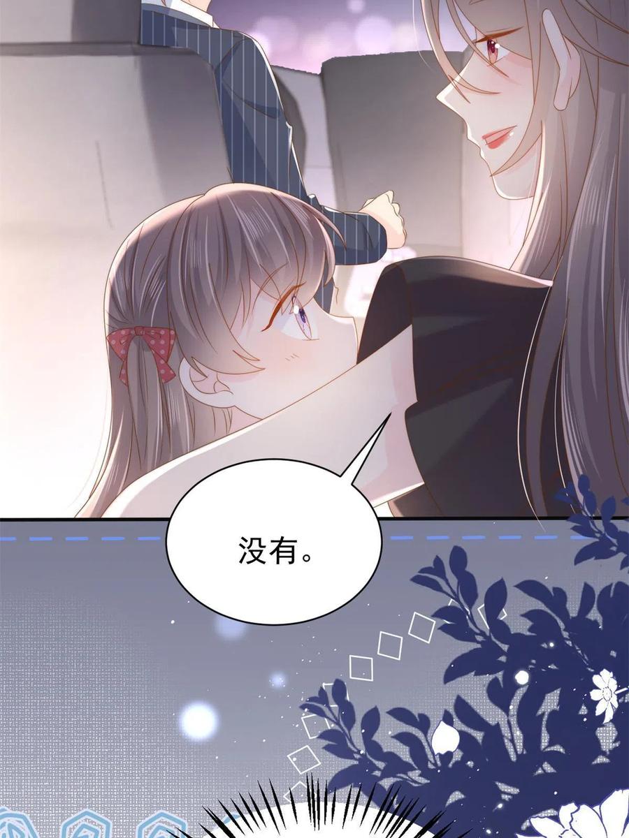 《团宠大佬三岁半》第149话 别爱我，没结果 第12页