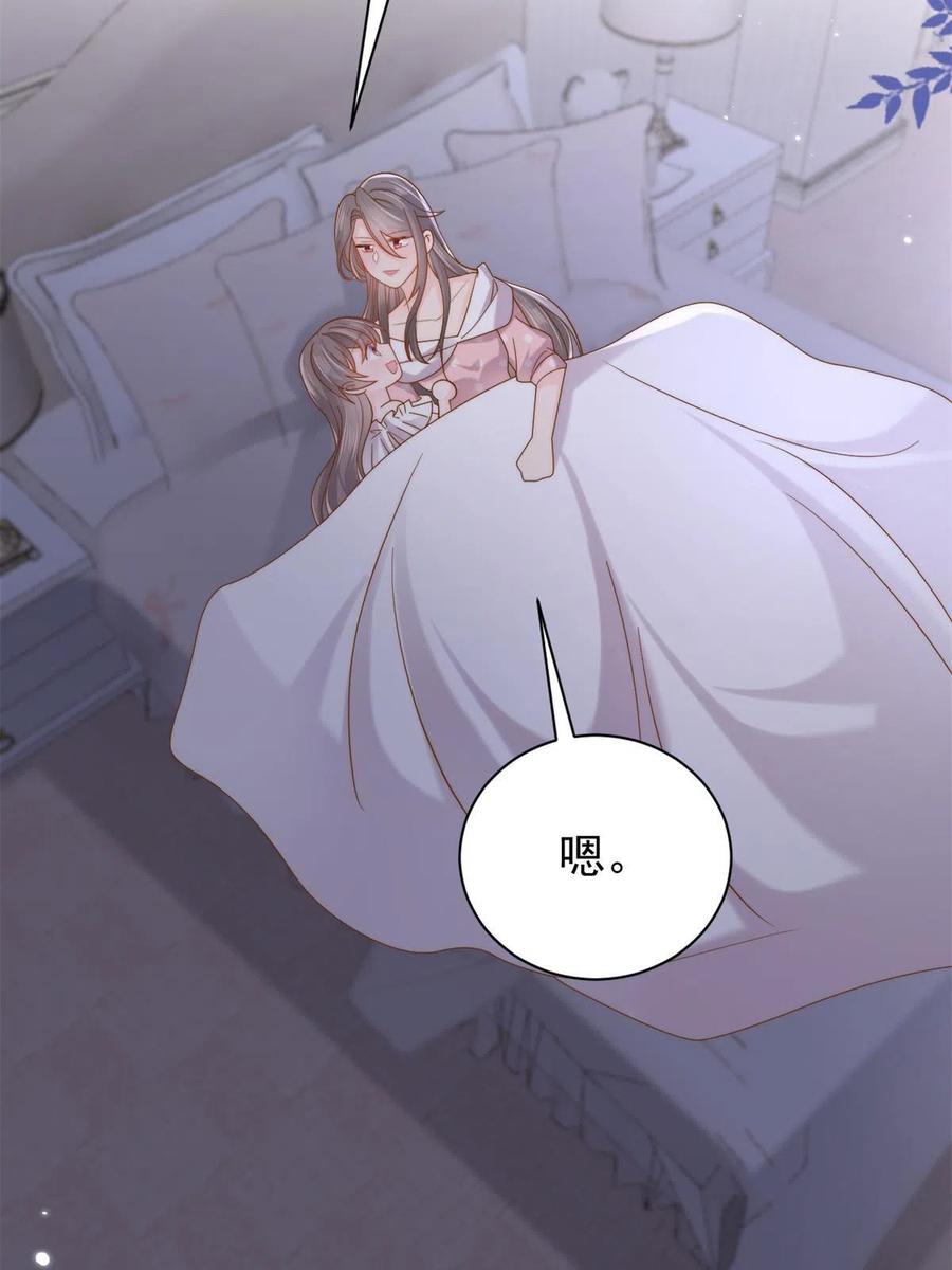 《团宠大佬三岁半》第149话 别爱我，没结果 第45页
