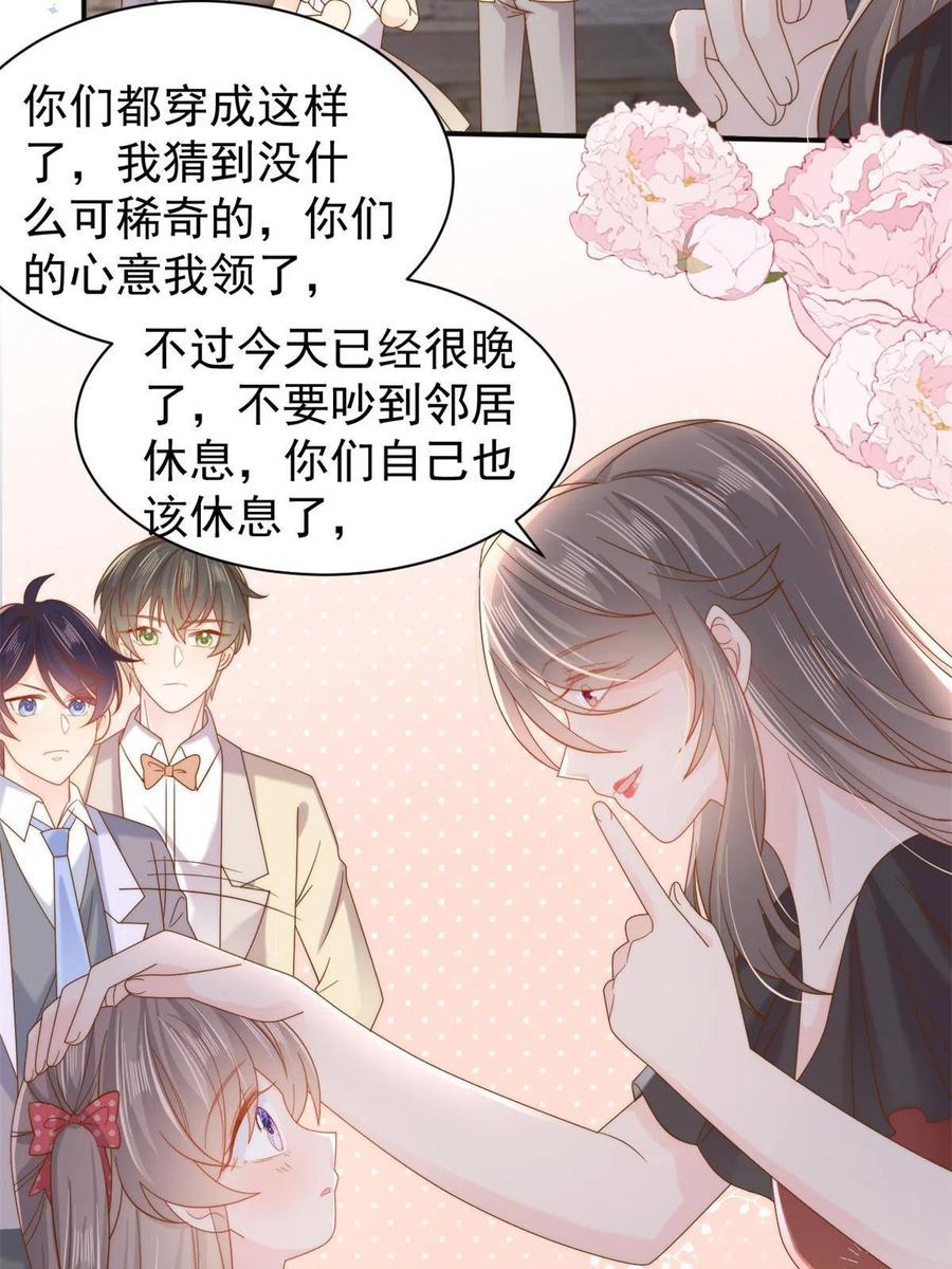 《团宠大佬三岁半》第149话 别爱我，没结果 第38页