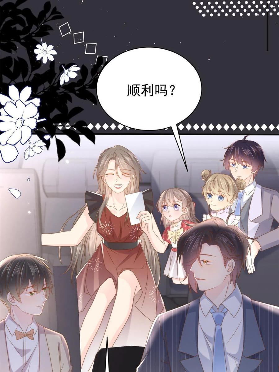 《团宠大佬三岁半》第149话 别爱我，没结果 第6页
