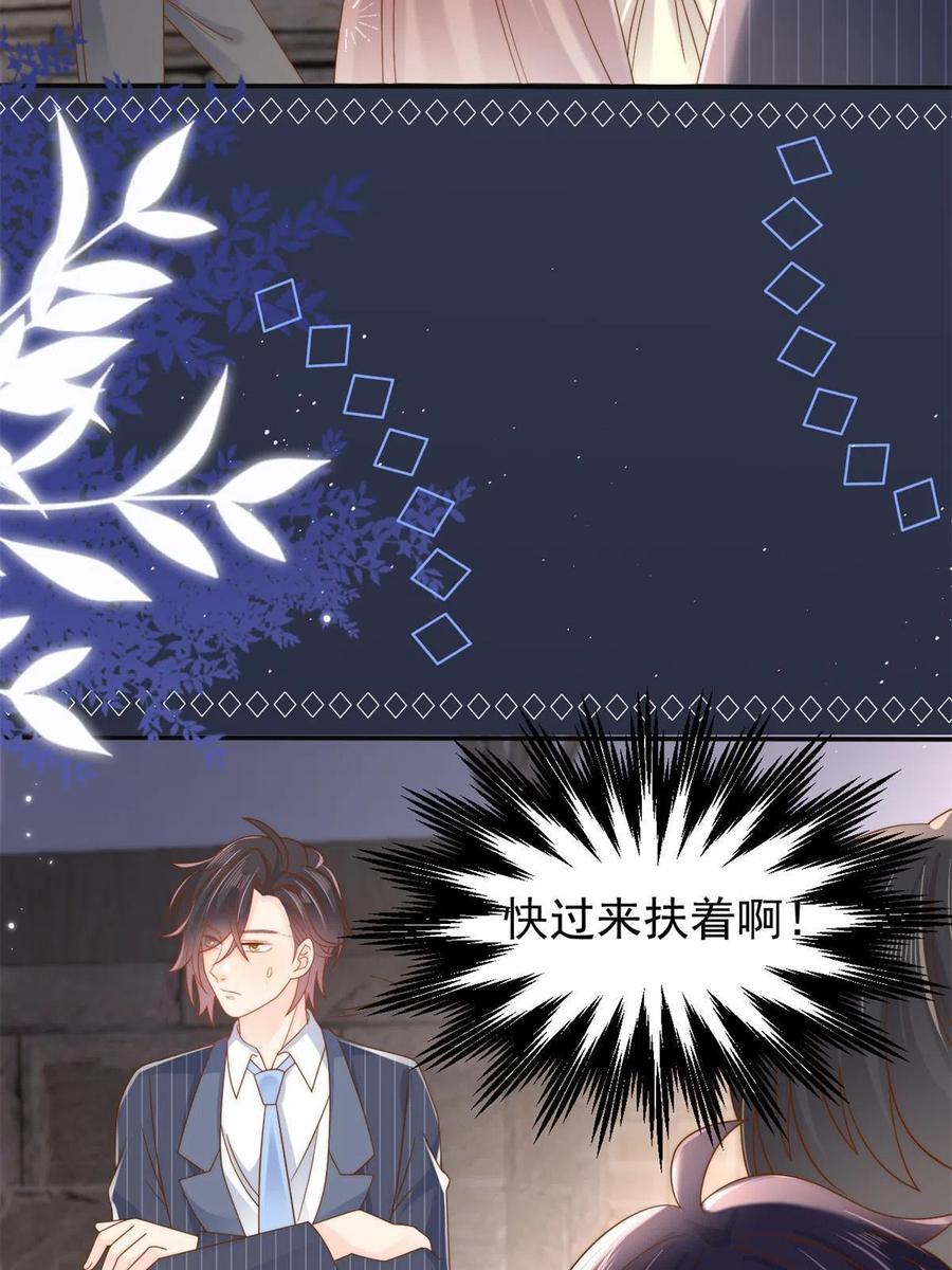 《团宠大佬三岁半》第149话 别爱我，没结果 第42页
