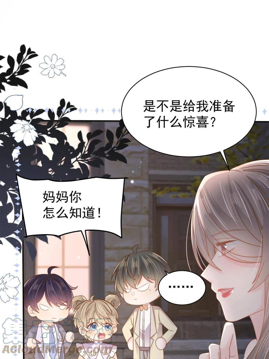 《团宠大佬三岁半》第149话 别爱我，没结果 第37页