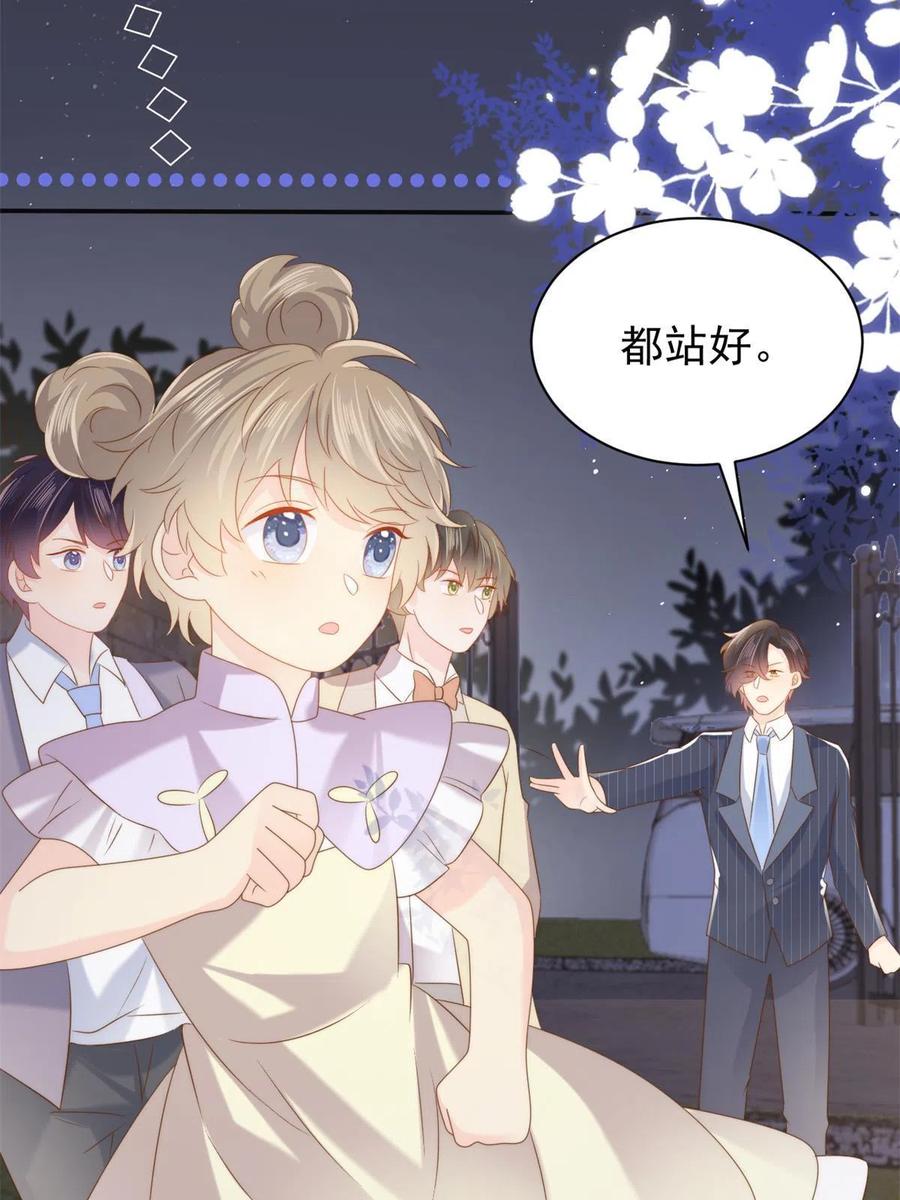 《团宠大佬三岁半》第149话 别爱我，没结果 第35页