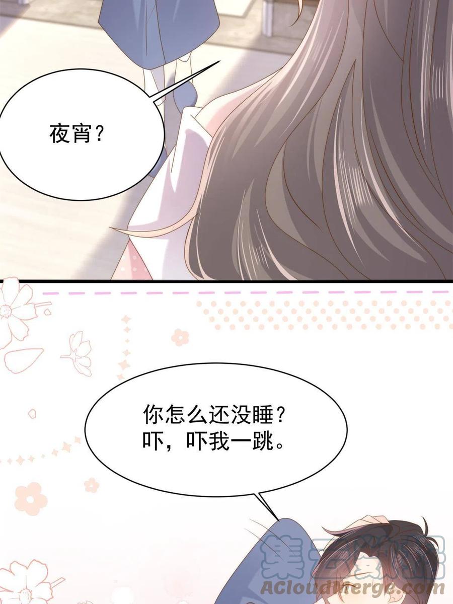《团宠大佬三岁半》第150话 欢迎仪式？ 第13页