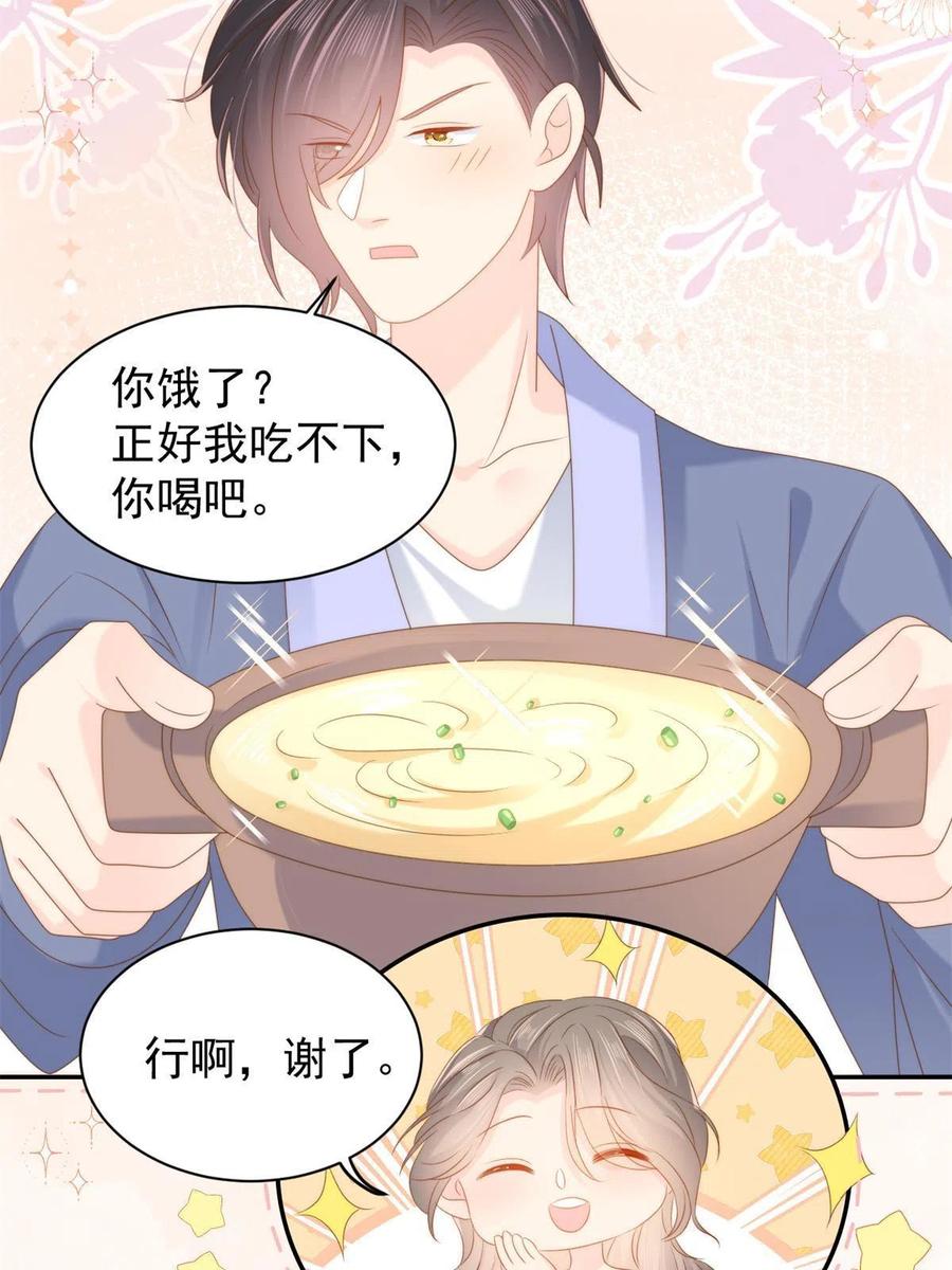 《团宠大佬三岁半》第150话 欢迎仪式？ 第15页