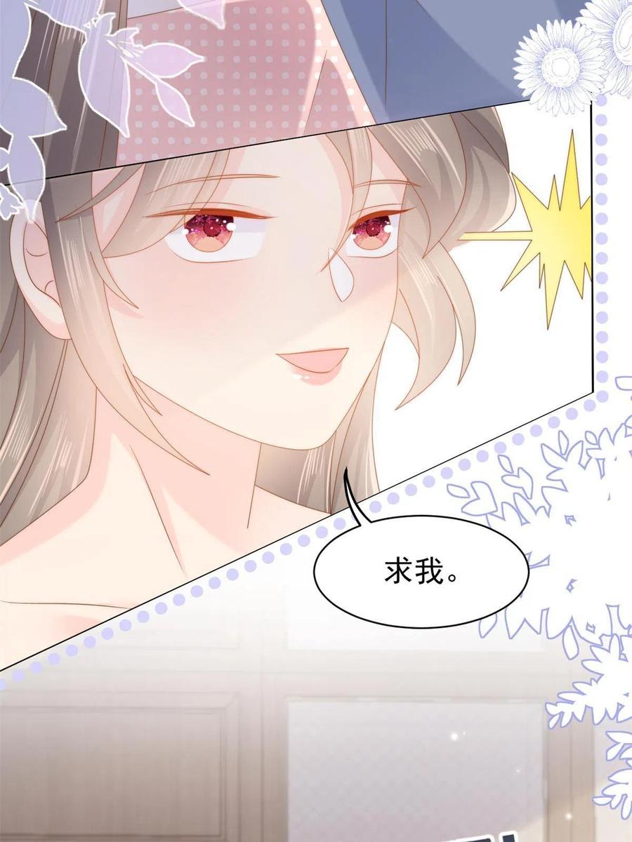 《团宠大佬三岁半》第150话 欢迎仪式？ 第26页