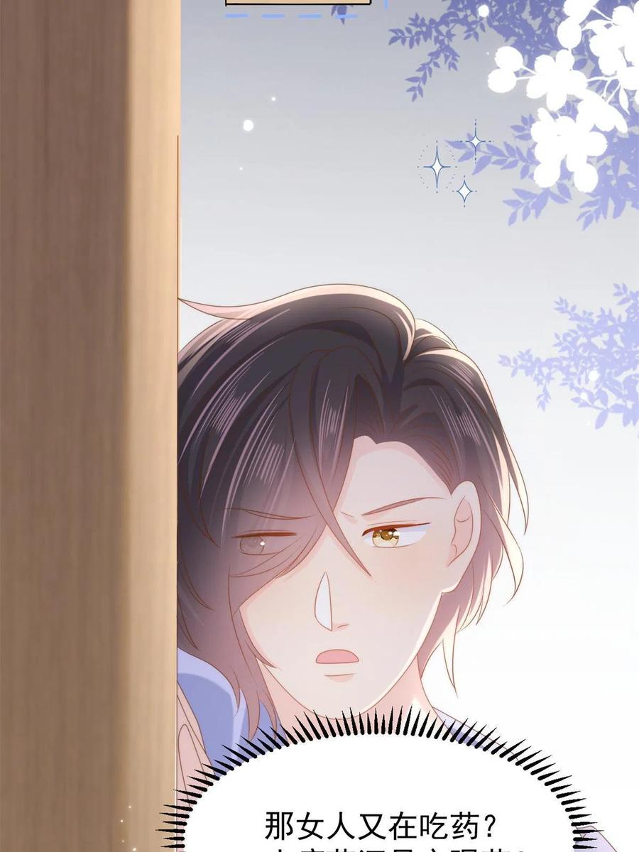 《团宠大佬三岁半》第150话 欢迎仪式？ 第5页
