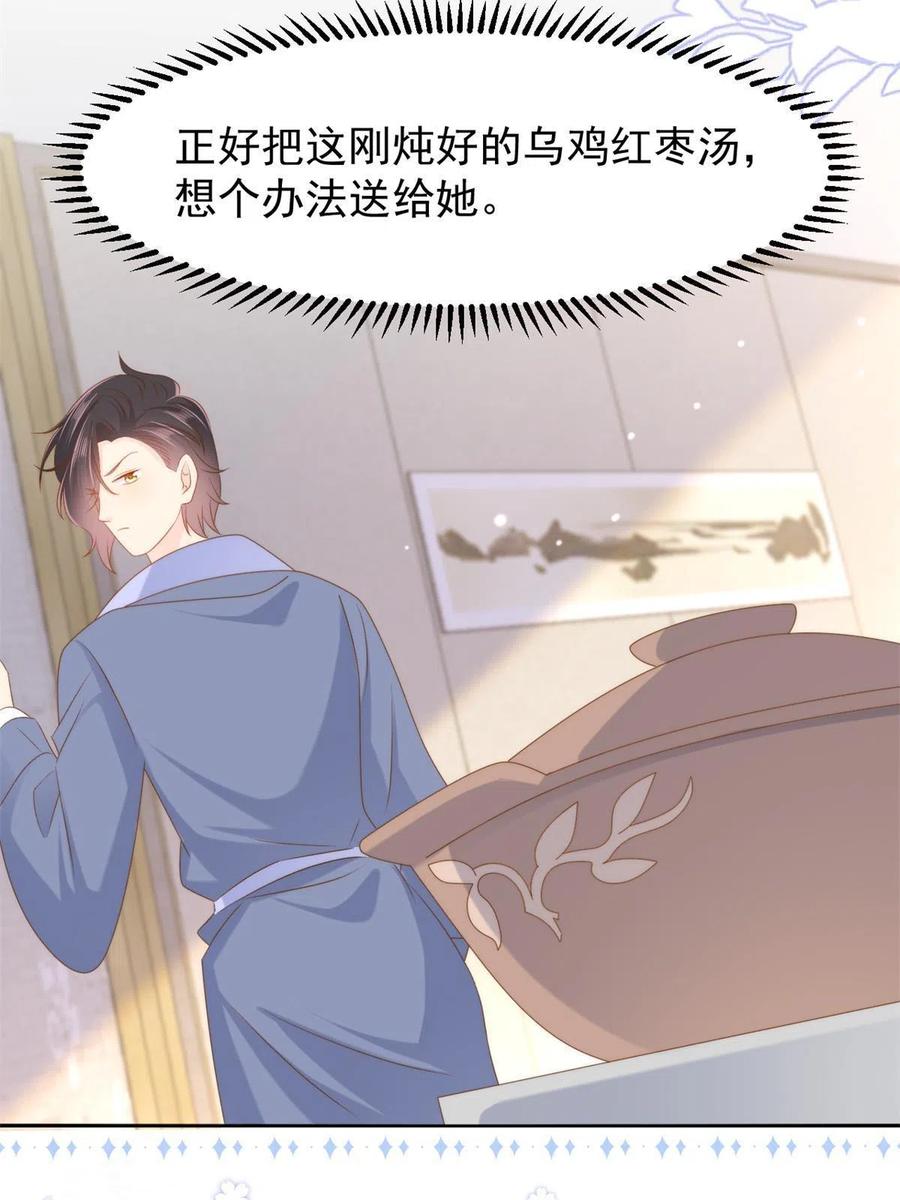 《团宠大佬三岁半》第150话 欢迎仪式？ 第9页