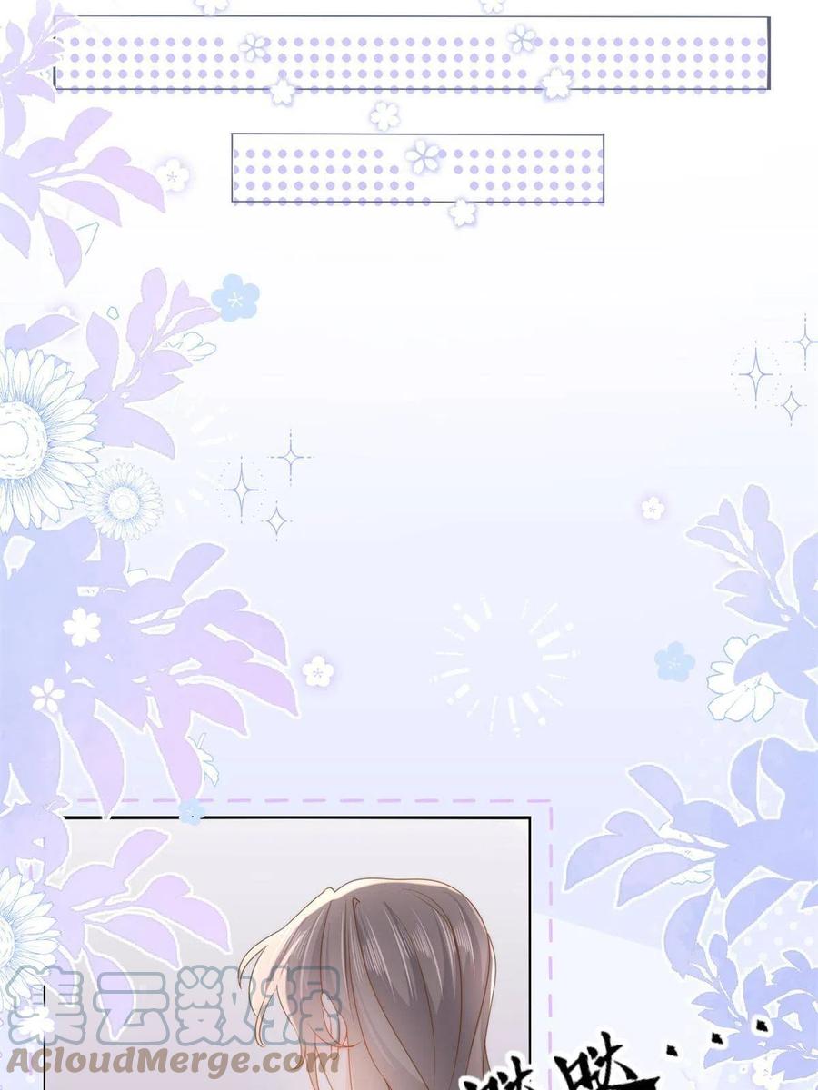 《团宠大佬三岁半》第150话 欢迎仪式？ 第10页