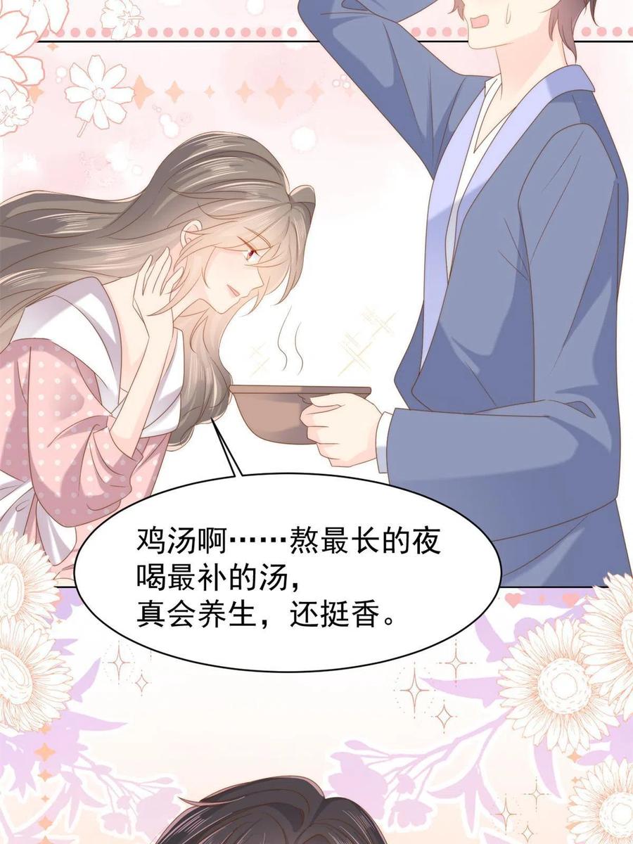 《团宠大佬三岁半》第150话 欢迎仪式？ 第14页