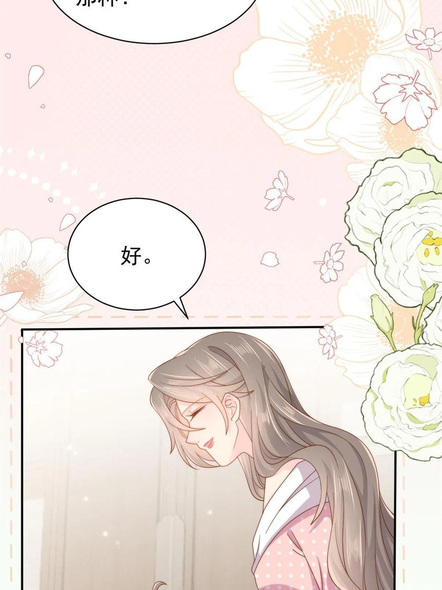 《团宠大佬三岁半》第151话 怎么这么咸！ 第11页