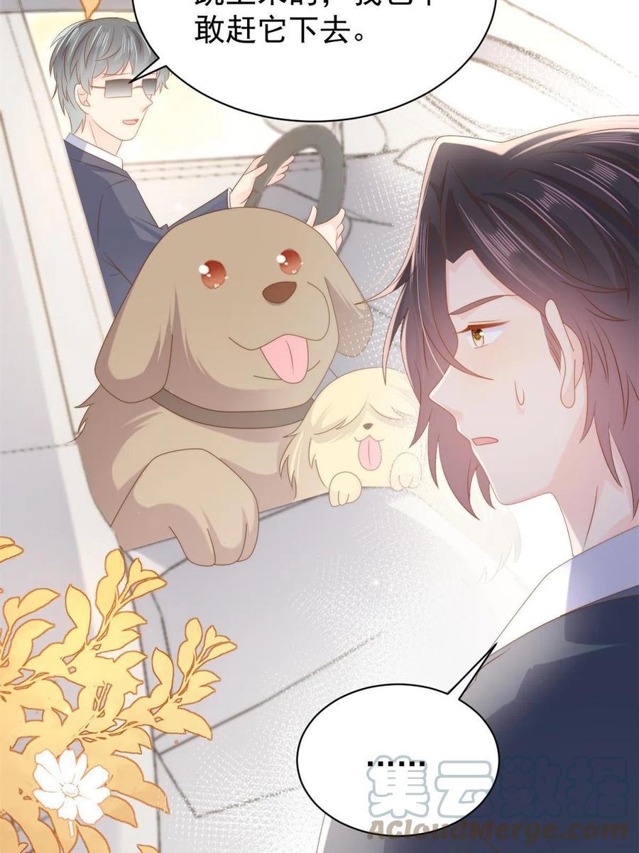 《团宠大佬三岁半》第151话 怎么这么咸！ 第40页