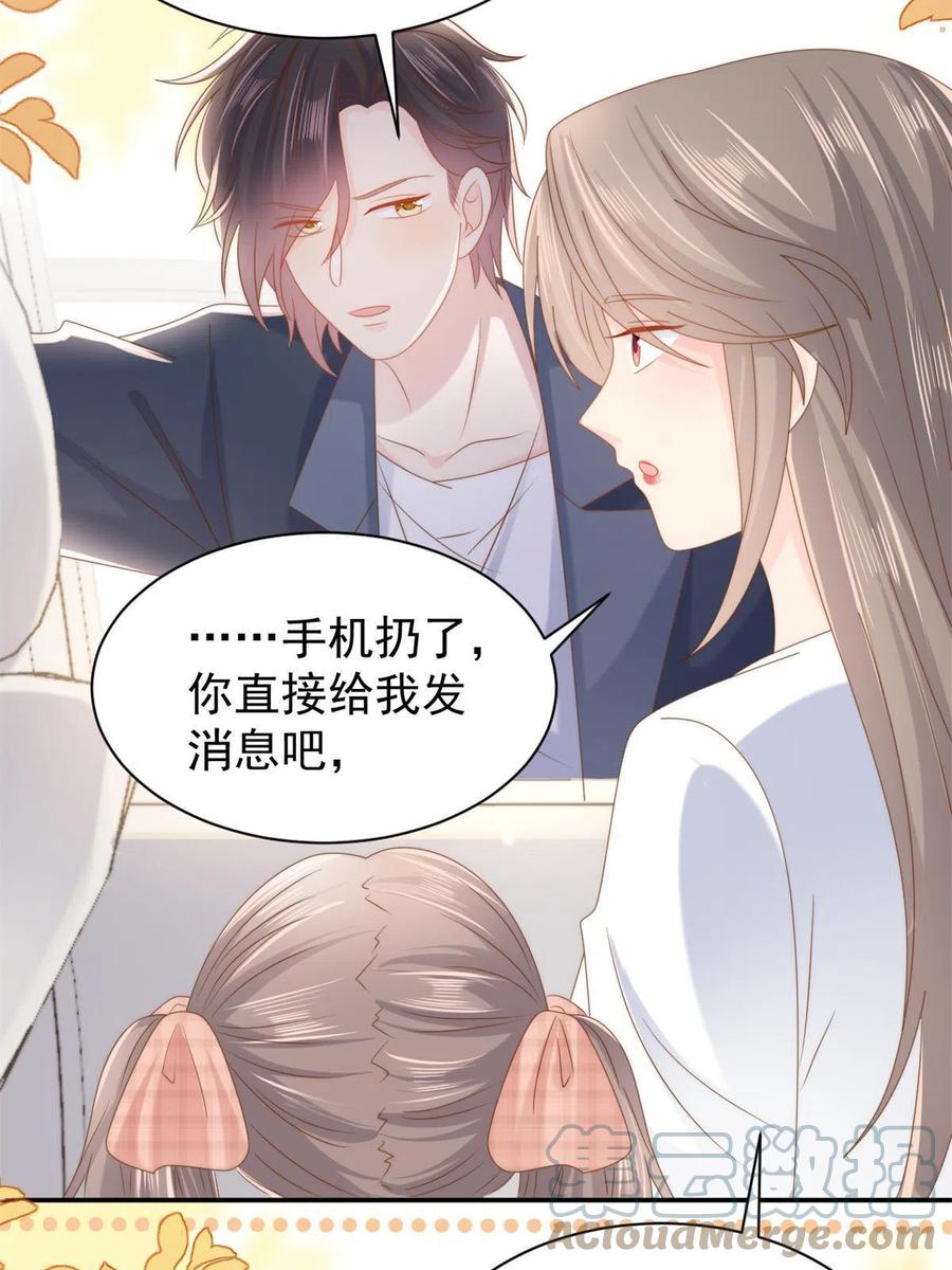 《团宠大佬三岁半》第151话 怎么这么咸！ 第43页