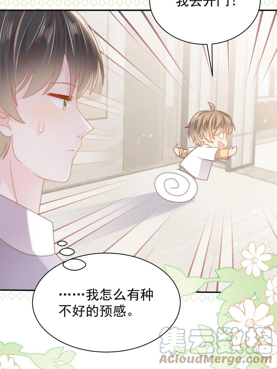 《团宠大佬三岁半》第151话 怎么这么咸！ 第13页