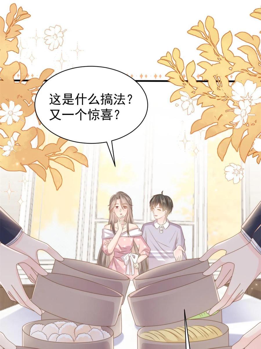 《团宠大佬三岁半》第151话 怎么这么咸！ 第18页