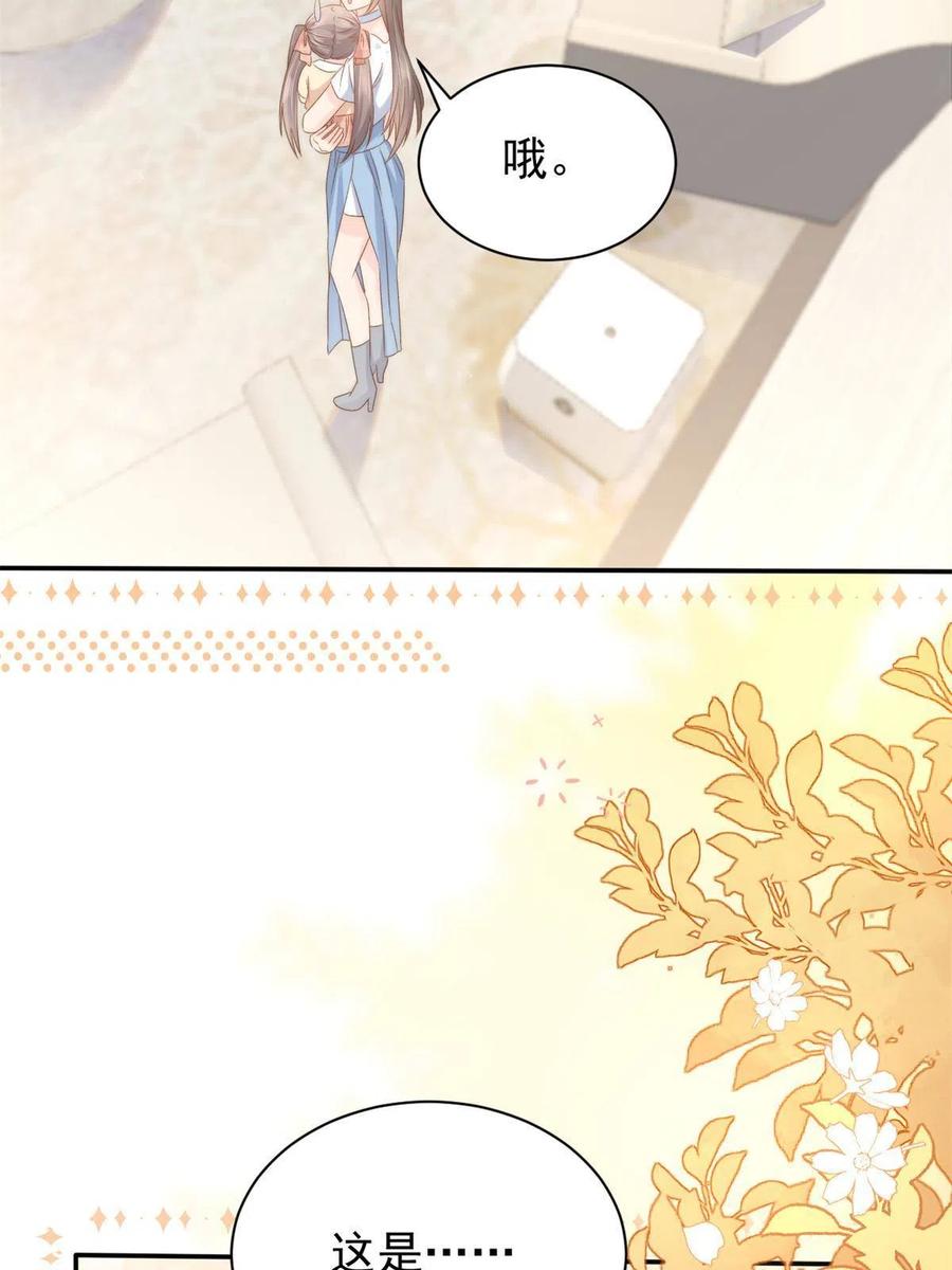 《团宠大佬三岁半》第151话 怎么这么咸！ 第35页