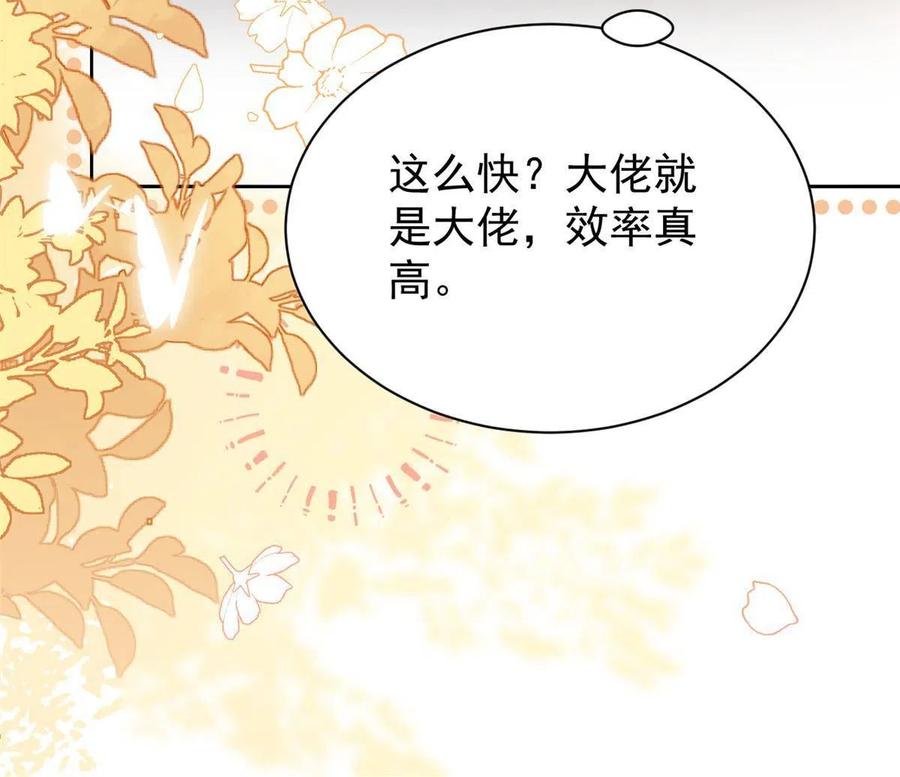 《团宠大佬三岁半》第152话 谁有恋x癖 第18页