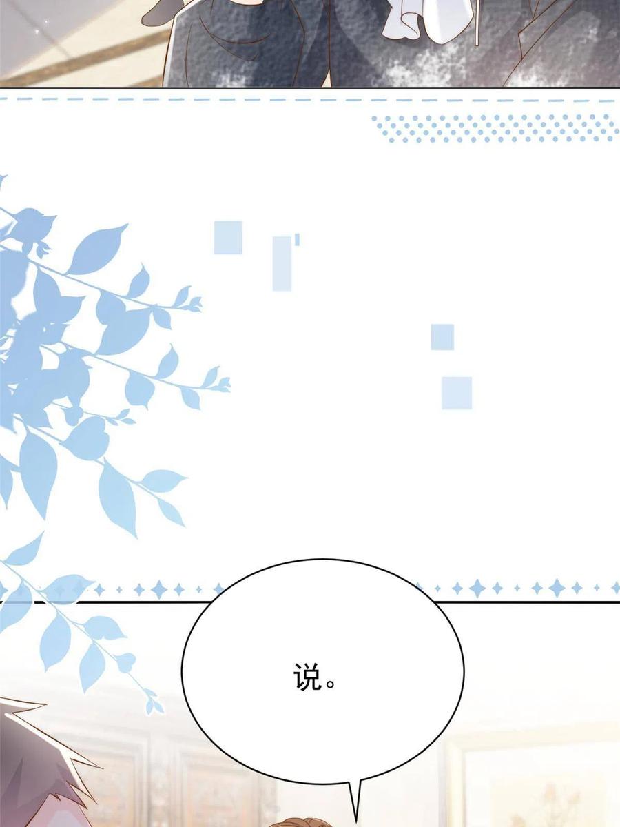 《团宠大佬三岁半》第152话 谁有恋x癖 第12页