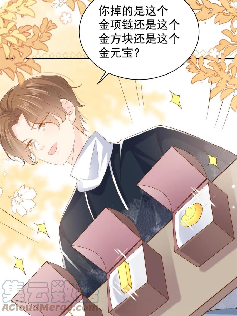 《团宠大佬三岁半》第152话 谁有恋x癖 第28页