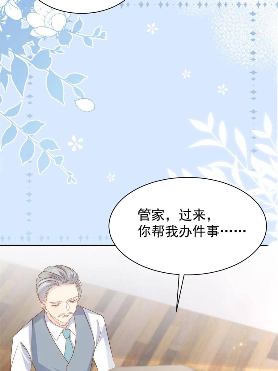 《团宠大佬三岁半》第152话 谁有恋x癖 第15页