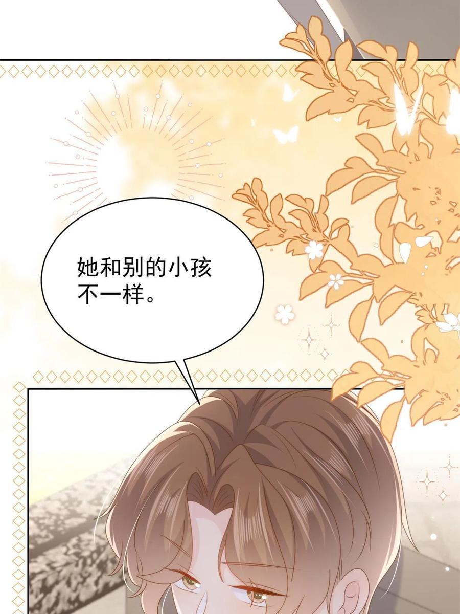 《团宠大佬三岁半》第152话 谁有恋x癖 第41页